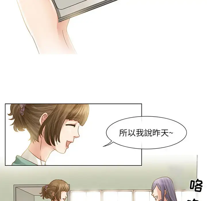 暗黑之恋 - 第1话 - page 75
