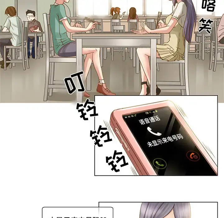 暗黑之恋 - 第1话 - page 76