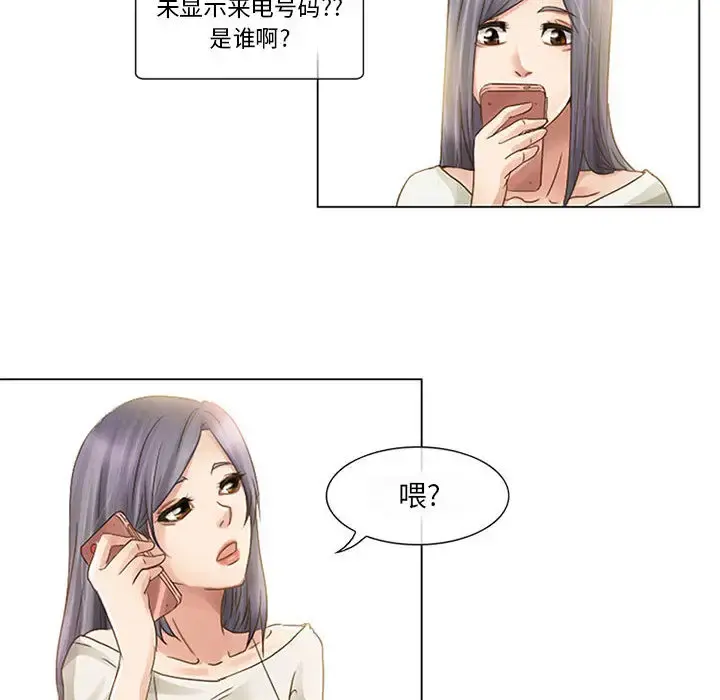 暗黑之恋 - 第1话 - page 77