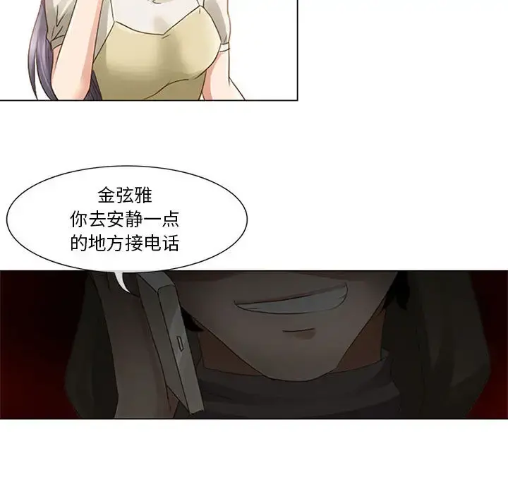 暗黑之恋 - 第1话 - page 78