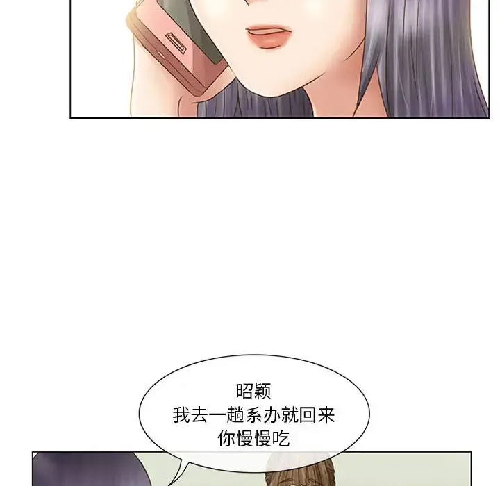 暗黑之恋 - 第1话 - page 81