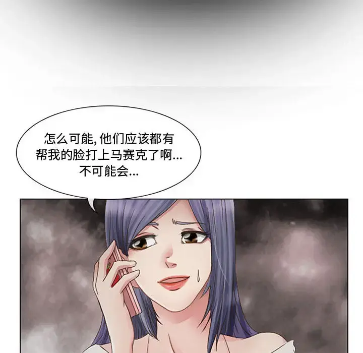 暗黑之恋 - 第1话 - page 89