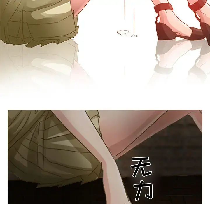 暗黑之恋 - 第1话 - page 107