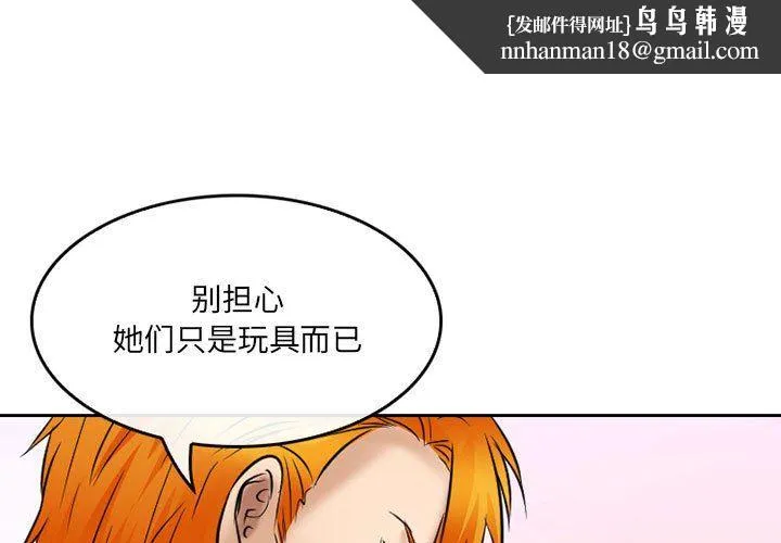 暗黑之恋 - 第61话 - page 1