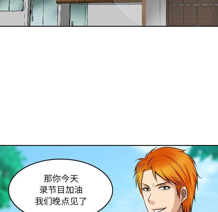 暗黑之恋 - 第61话 - page 10