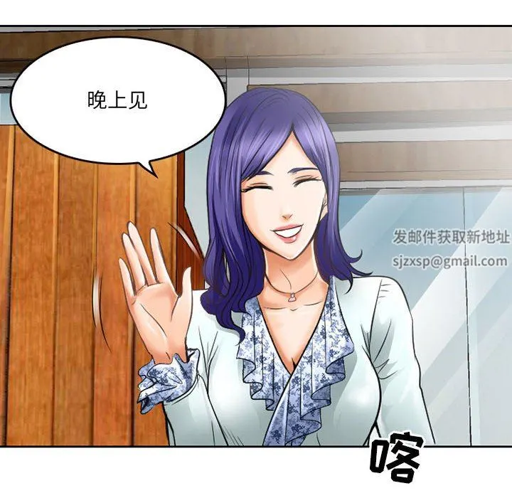 暗黑之恋 - 第61话 - page 12