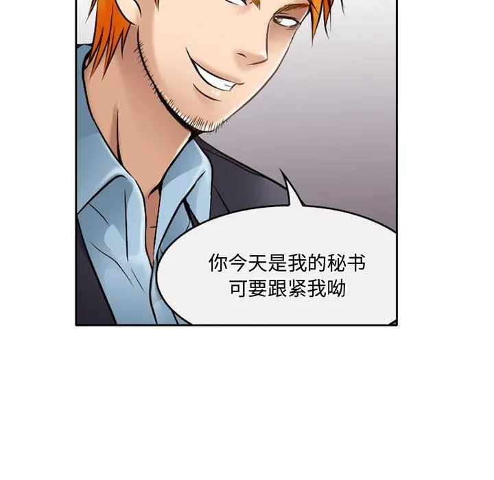 暗黑之恋 - 第61话 - page 17
