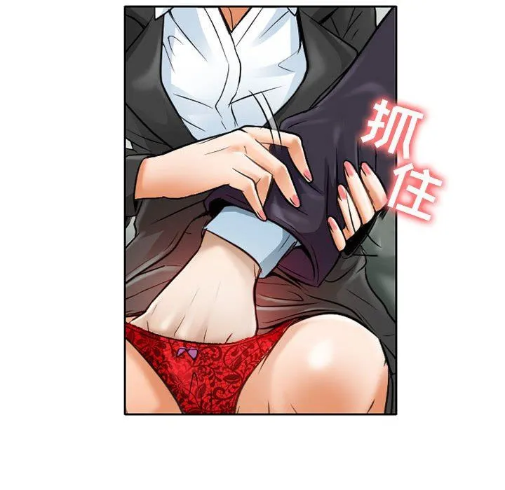 暗黑之恋 - 第61话 - page 20