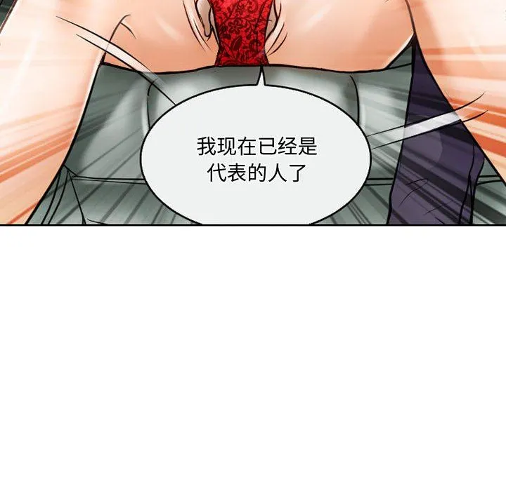 暗黑之恋 - 第61话 - page 22