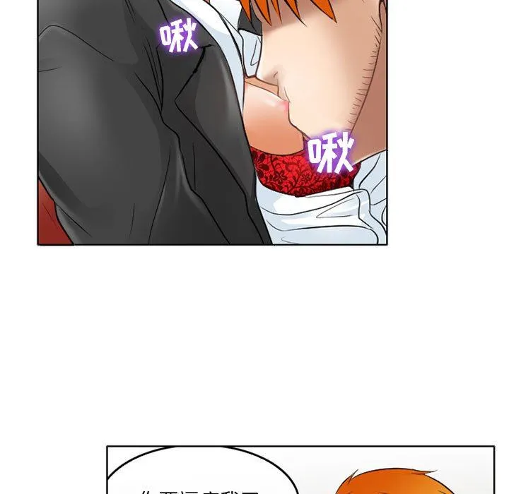 暗黑之恋 - 第61话 - page 33