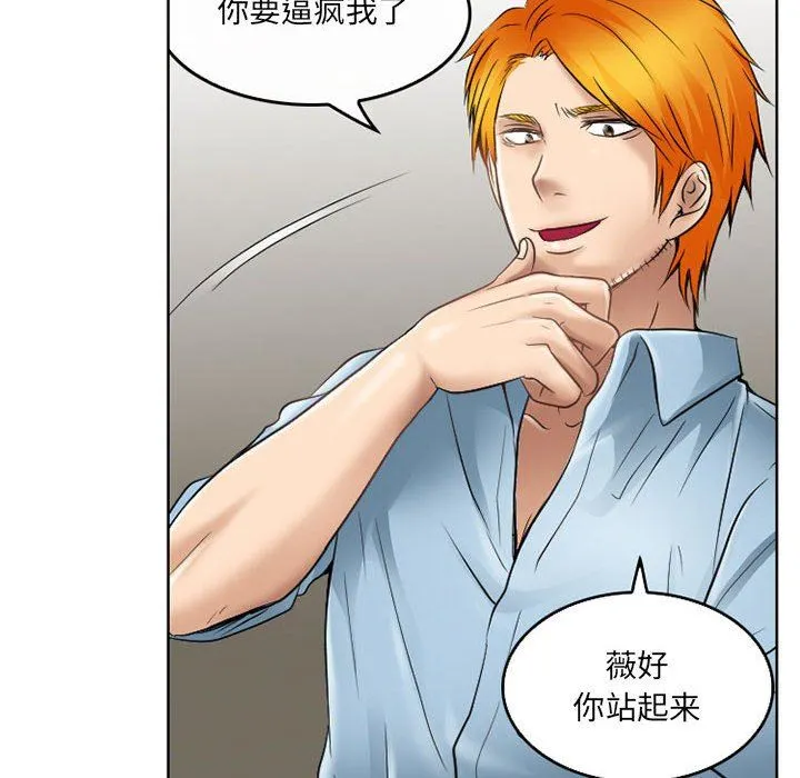 暗黑之恋 - 第61话 - page 34