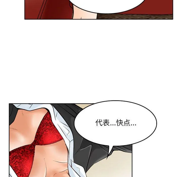 暗黑之恋 - 第61话 - page 38