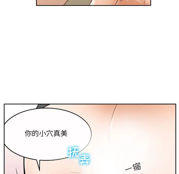 暗黑之恋 - 第61话 - page 42