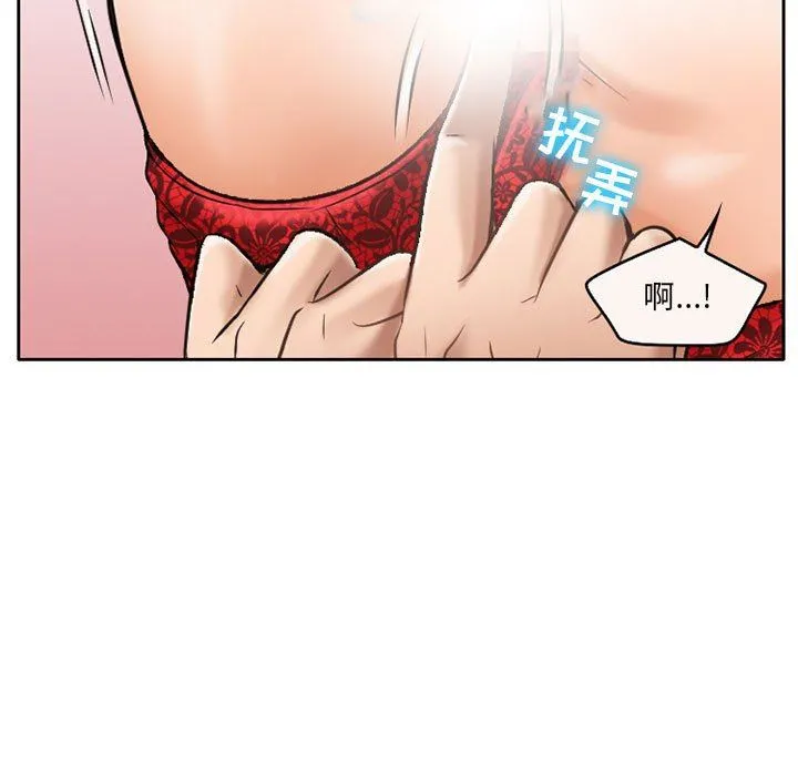 暗黑之恋 - 第61话 - page 43