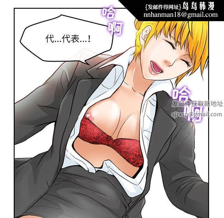 暗黑之恋 - 第61话 - page 44