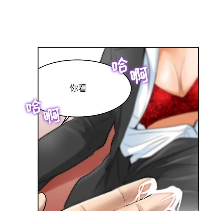 暗黑之恋 - 第61话 - page 47