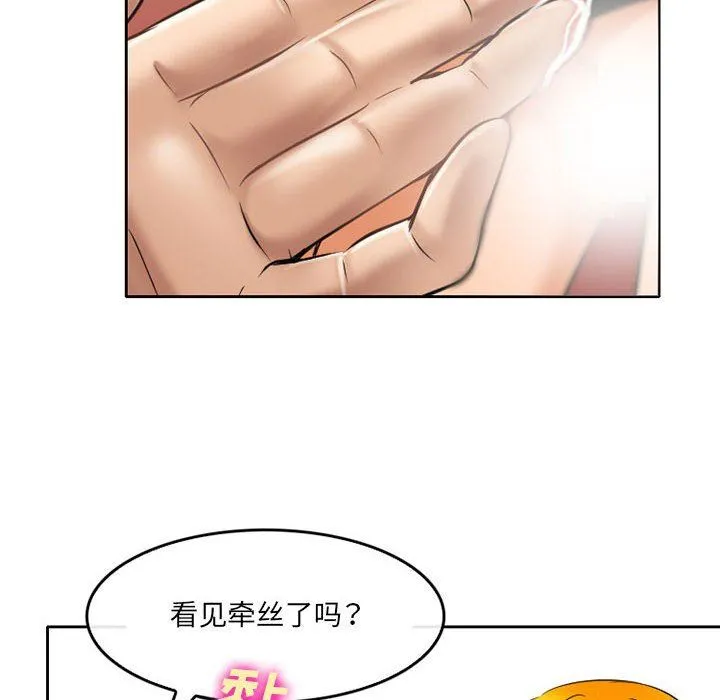 暗黑之恋 - 第61话 - page 48