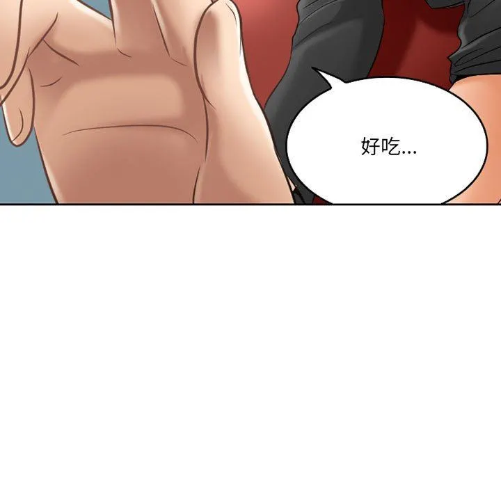 暗黑之恋 - 第61话 - page 53