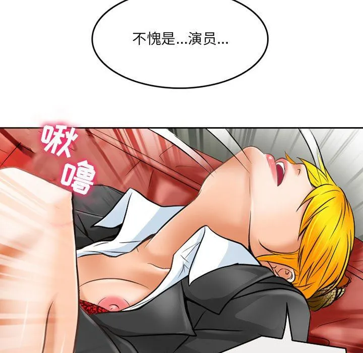 暗黑之恋 - 第61话 - page 59