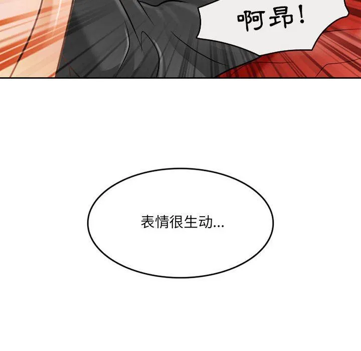 暗黑之恋 - 第61话 - page 60