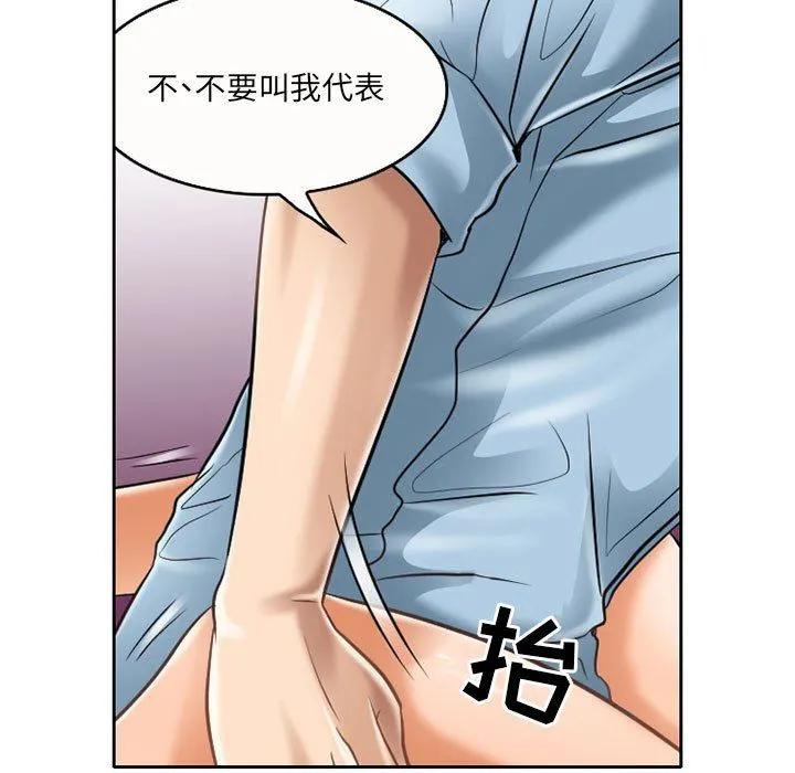 暗黑之恋 - 第61话 - page 63