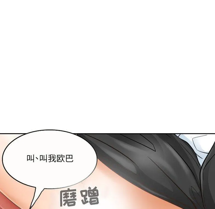 暗黑之恋 - 第61话 - page 64