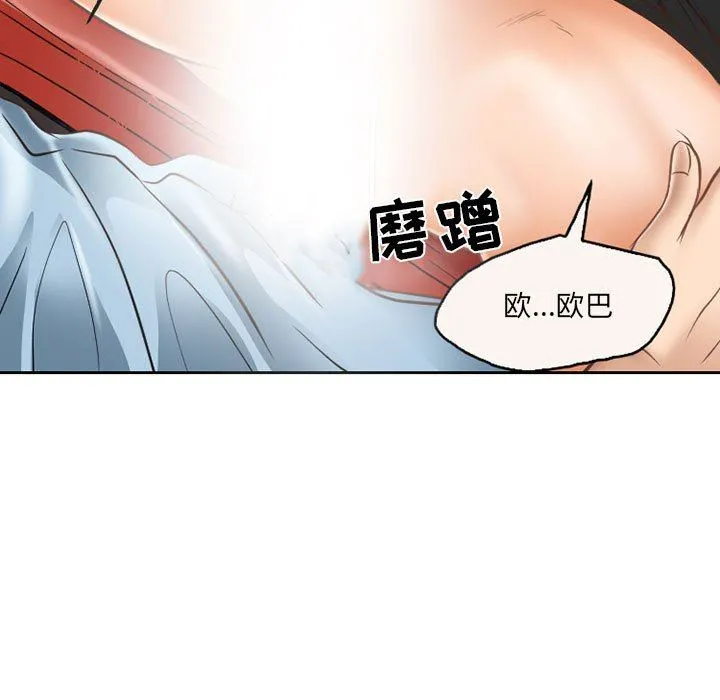 暗黑之恋 - 第61话 - page 65