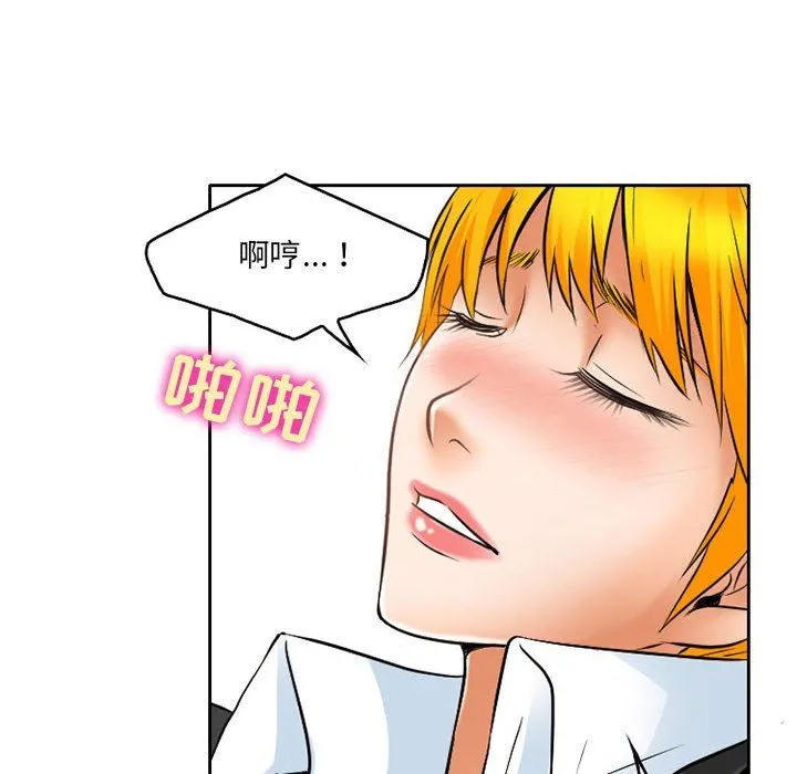 暗黑之恋 - 第61话 - page 68