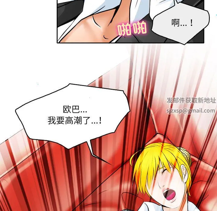 暗黑之恋 - 第61话 - page 69