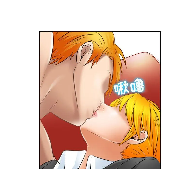 暗黑之恋 - 第61话 - page 77