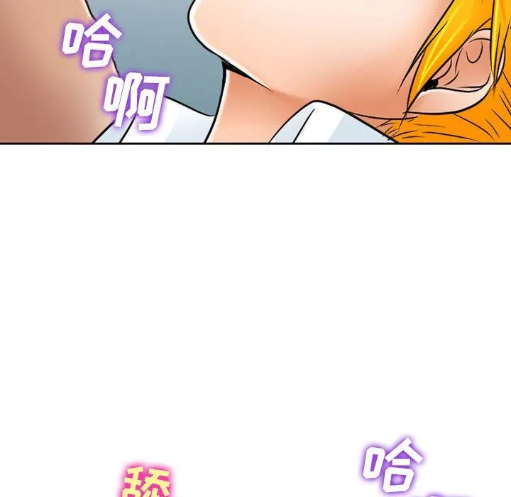 暗黑之恋 - 第61话 - page 80