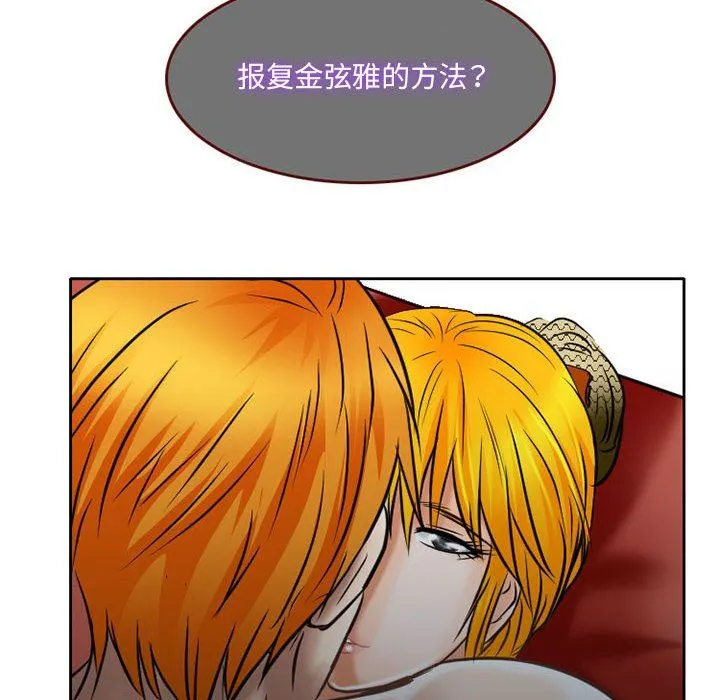 暗黑之恋 - 第61话 - page 82