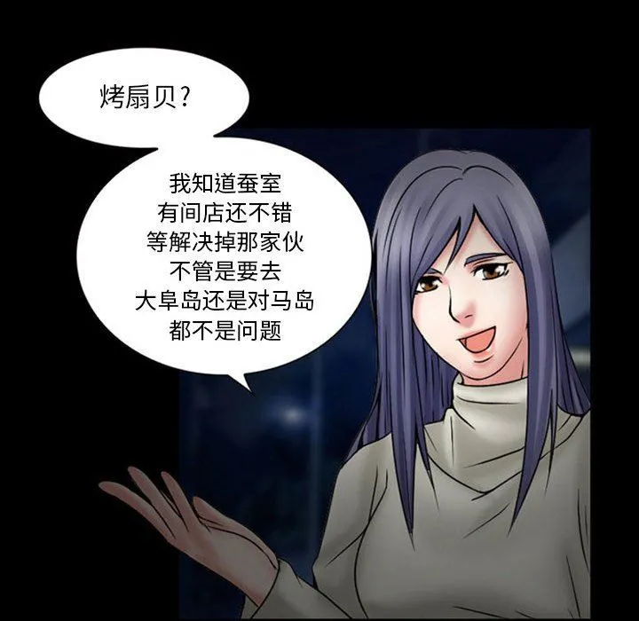 暗黑之恋 - 第18话 - page 13