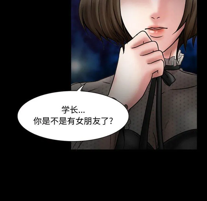 暗黑之恋 - 第18话 - page 27