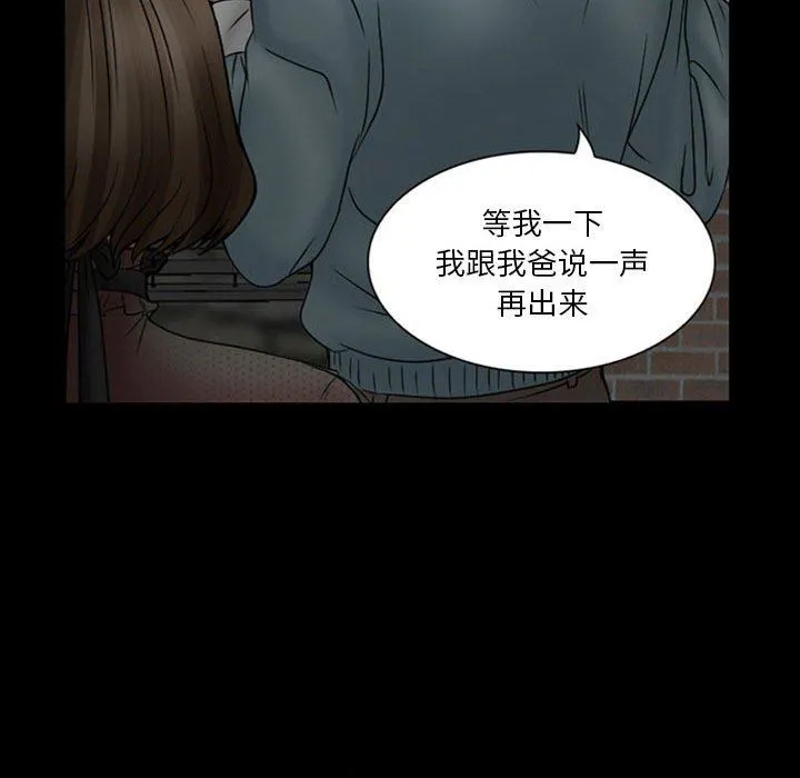 暗黑之恋 - 第18话 - page 30