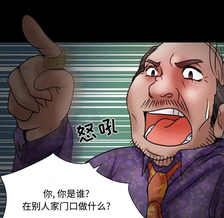 暗黑之恋 - 第18话 - page 44