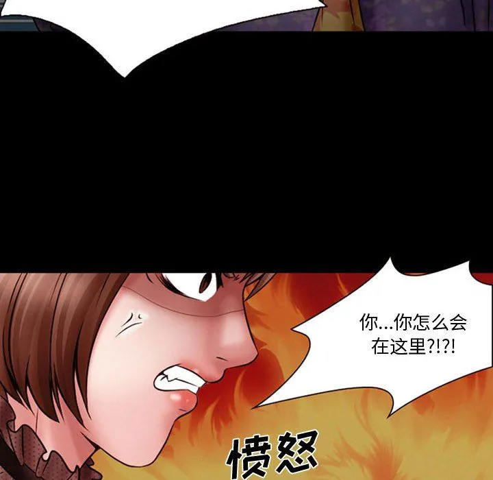 暗黑之恋 - 第18话 - page 45