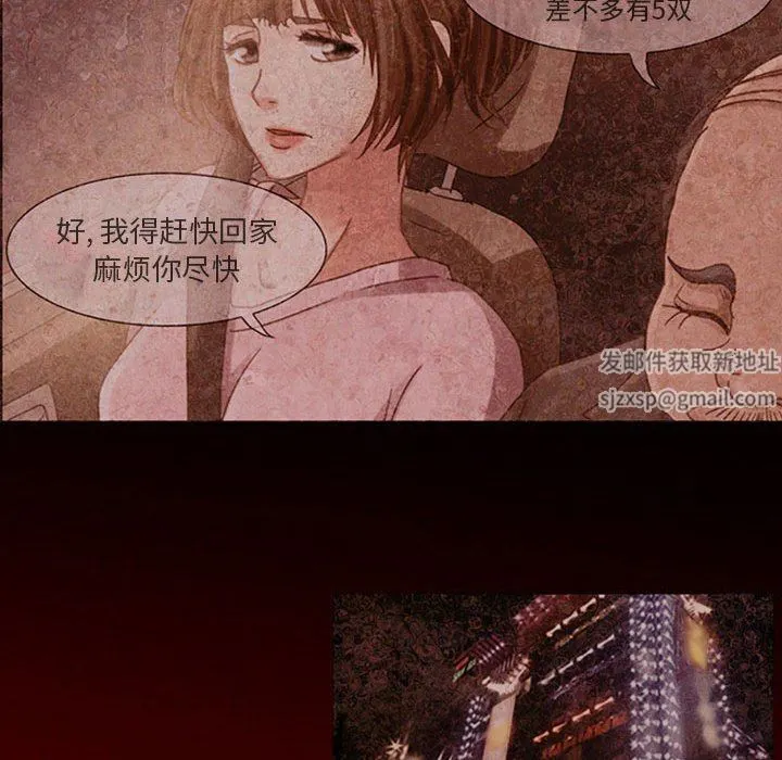 暗黑之恋 - 第18话 - page 47