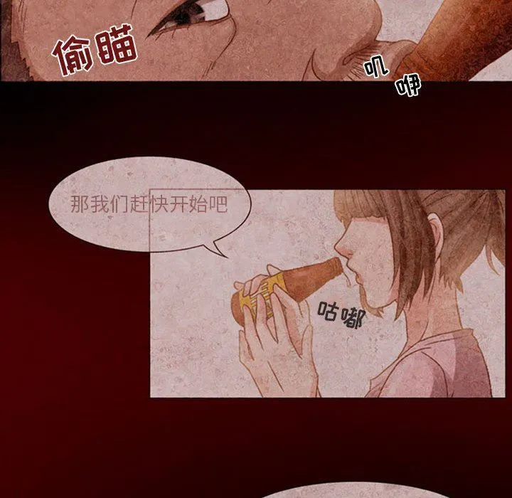 暗黑之恋 - 第18话 - page 51
