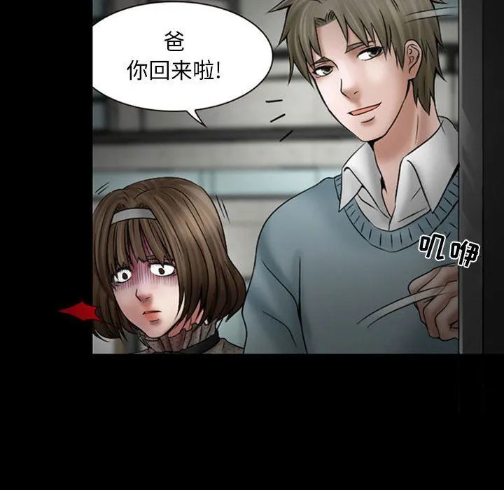 暗黑之恋 - 第18话 - page 57