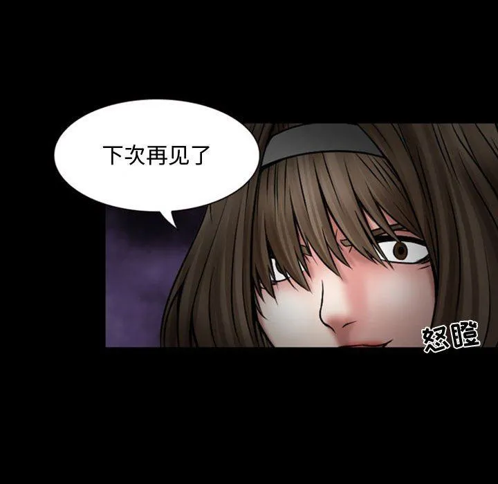 暗黑之恋 - 第18话 - page 61