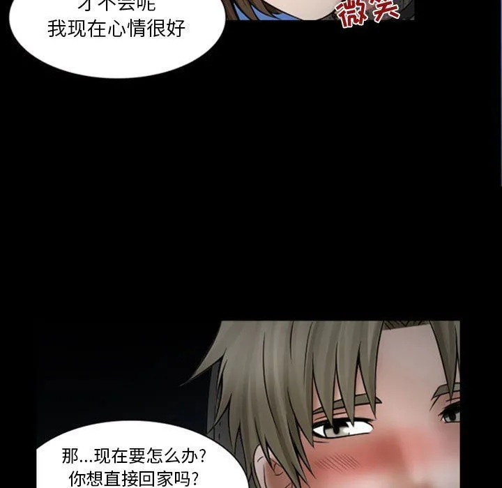 暗黑之恋 - 第18话 - page 71