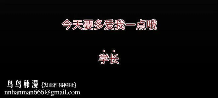 暗黑之恋 - 第18话 - page 76