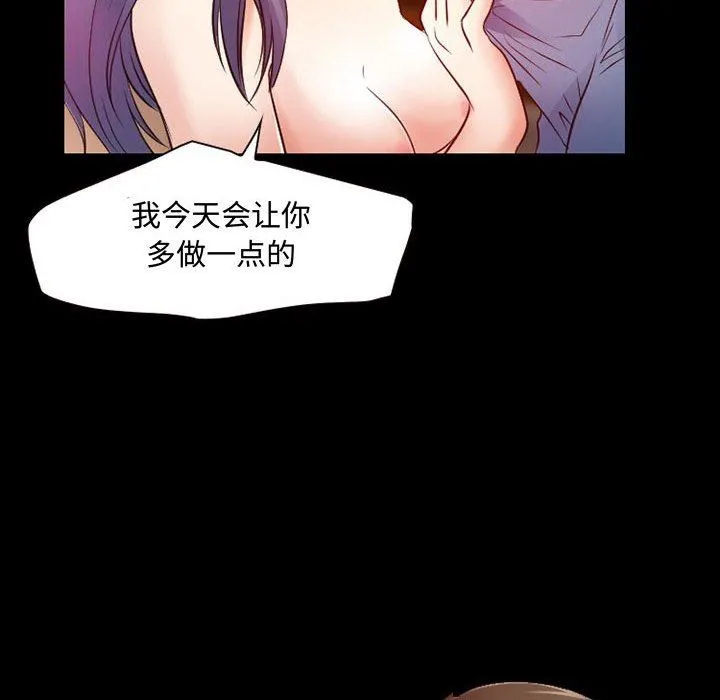 暗黑之恋 - 第35话 - page 10
