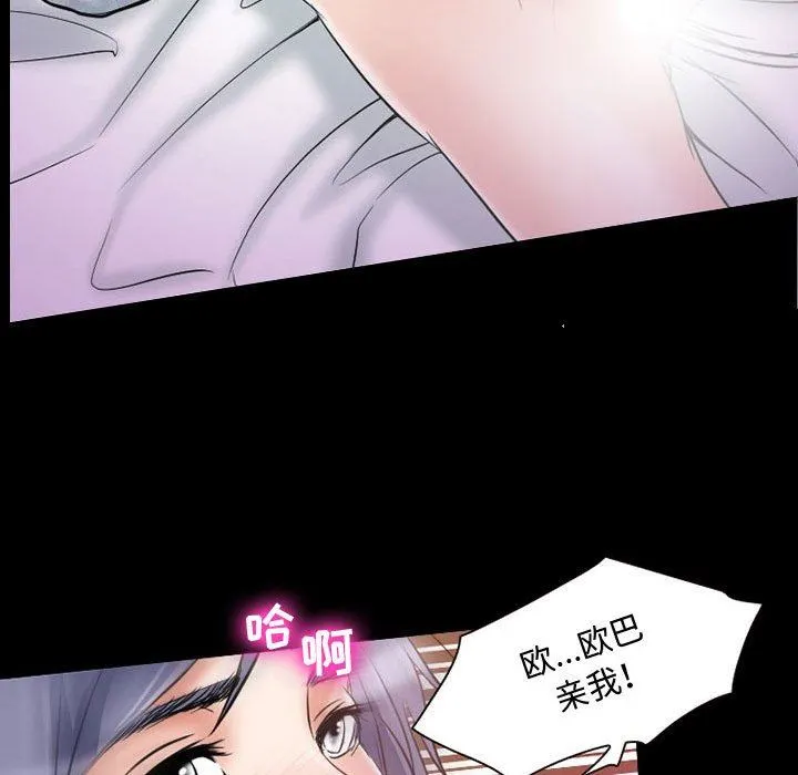 暗黑之恋 - 第35话 - page 15