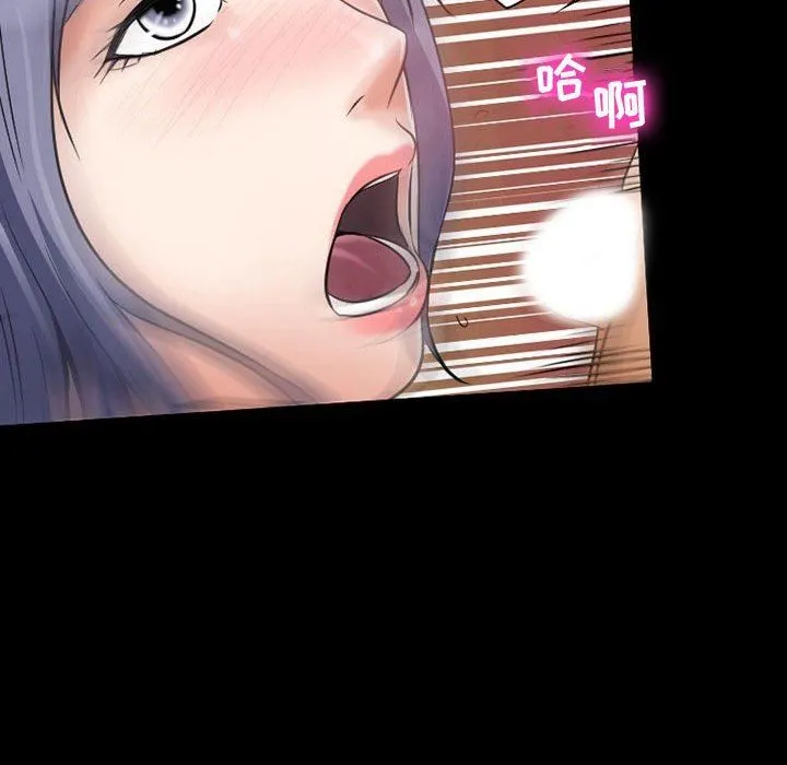 暗黑之恋 - 第35话 - page 16
