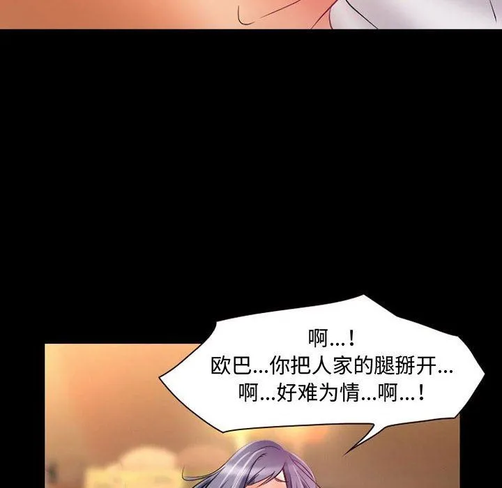 暗黑之恋 - 第35话 - page 29