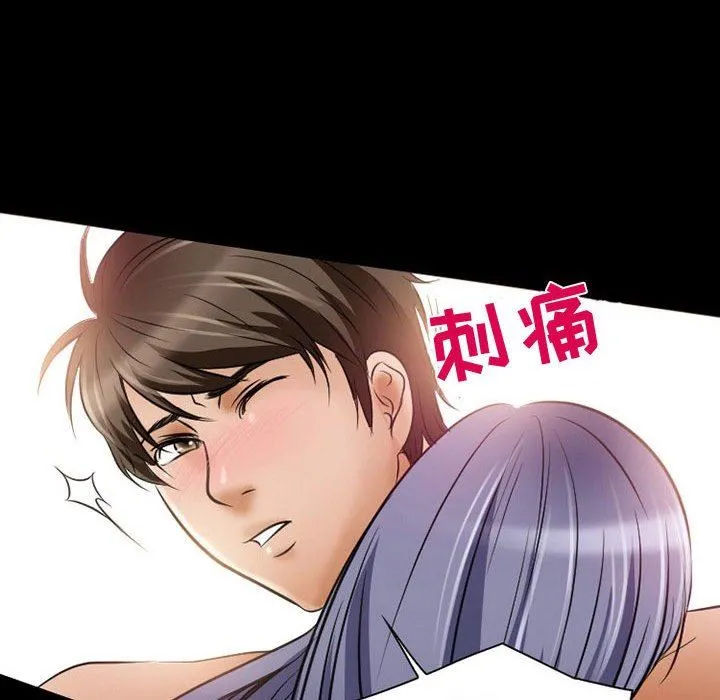 暗黑之恋 - 第35话 - page 35