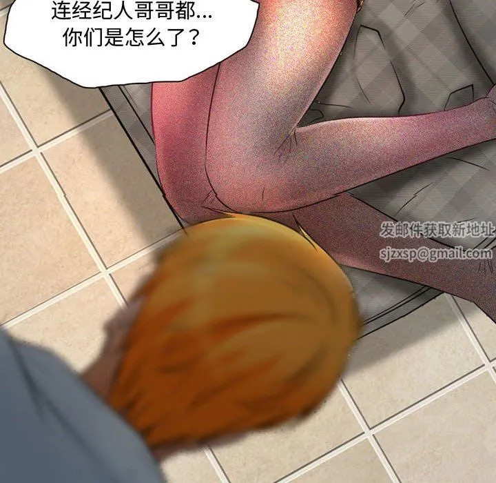 暗黑之恋 - 第35话 - page 48