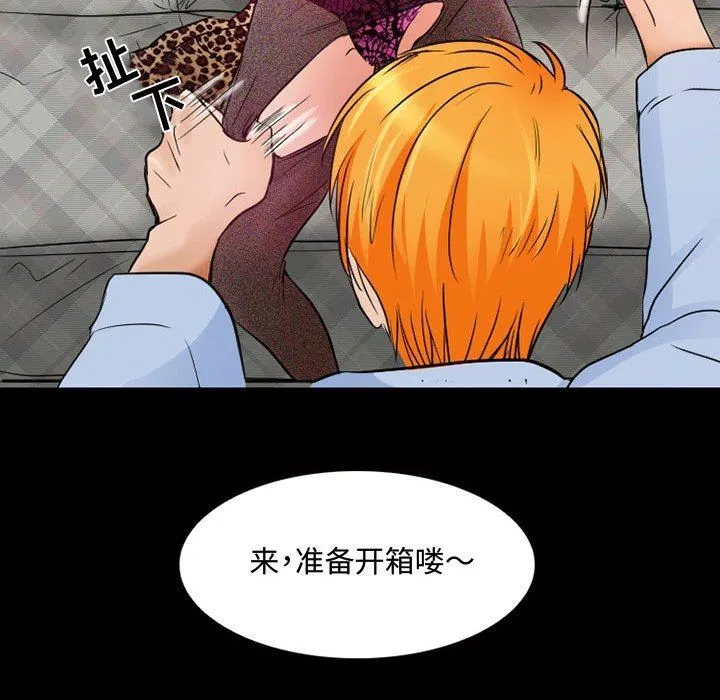 暗黑之恋 - 第35话 - page 63